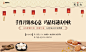0909-中秋活动主画面-04-04