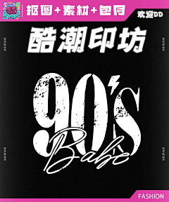 创想视界设计工作室采集到【印花抠图】+CVDS1206