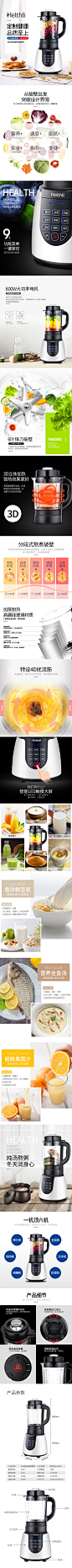 熙思丽破壁机详情