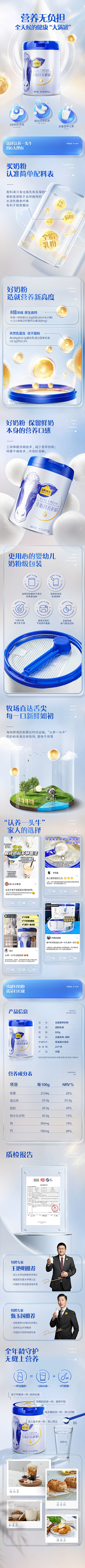 毫無新意采集到奶粉海报