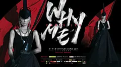 9_12_原创作品2015李宇春Whyme演唱会海报主视觉及周边产品小结