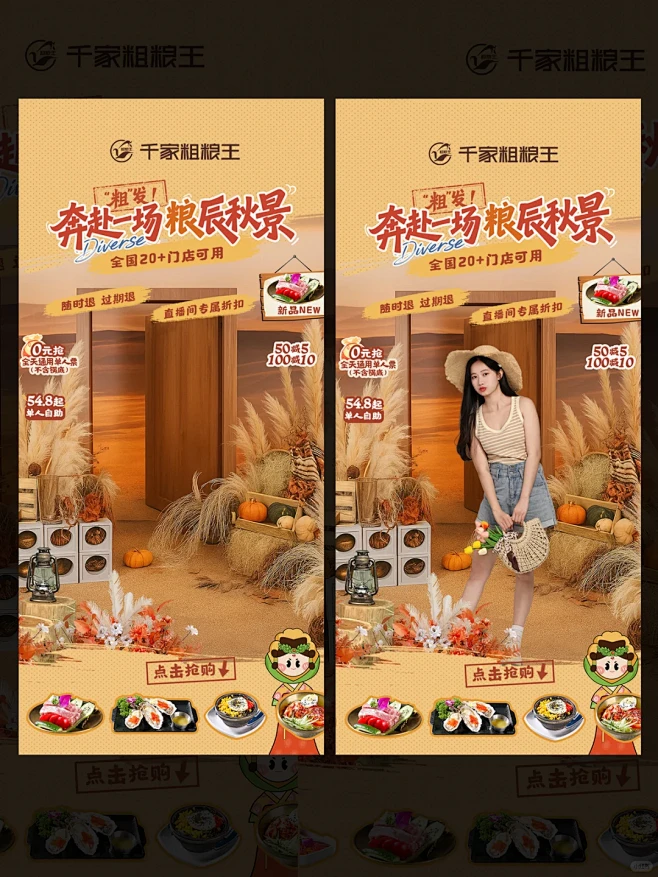 秋日氛围感直播间贴片设计分享～ - 小红书-花瓣网