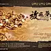 公司文化 中国风展板 企业文化海报 走廊文化 文化墙 企业文化宣传 标语 文化 #PSD##PSD模板# ★★★★★ http://www.sucaifengbao.com/psd/zhanban/
