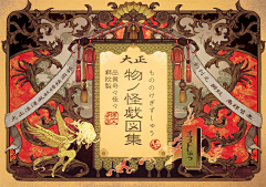 念雨采集到日风