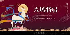 房地产展板 【酷图网】房地产广告,房地产,房地产宣传,房地产开盘,房地产展板,地产展板,开发商展板,房产开发商,地产开发商,售楼广告,售楼展板,房地产DM,地产广告,房地产单页,房地产名片,房地产标志,房地产海报,房地产宣传单,房地产围墙,房地产素材,房地产折页,房地产灯箱,房地产地铁,售楼处,房地产户外