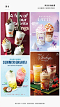 #设计秀#【那些甜甜的美食原来还可以这么展现！】甜品类海报最常见的布局有哪些？分享给你36张甜品饮料海报。 ​​​​