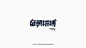 Logotype | 2015-16 : 2015-16平面合辑