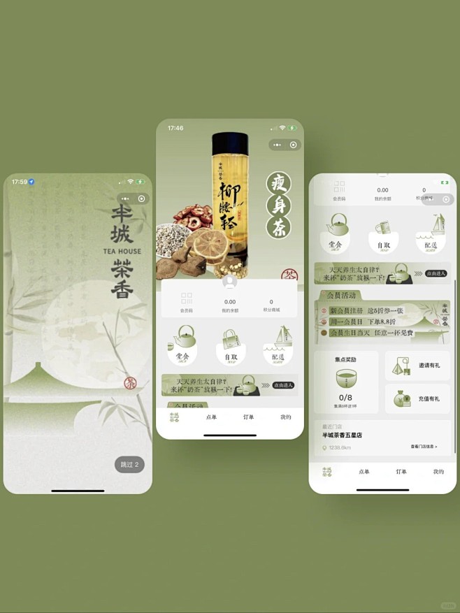 UI设计，国风小程序_APP移动端优秀UI界面_2_酥酥设计_来自小红书网页版