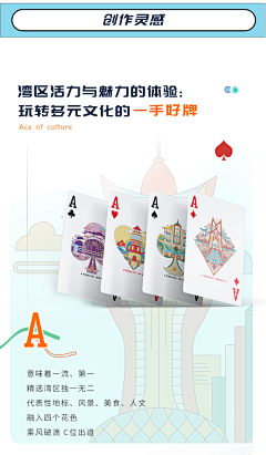 林意绵绵采集到扑克牌