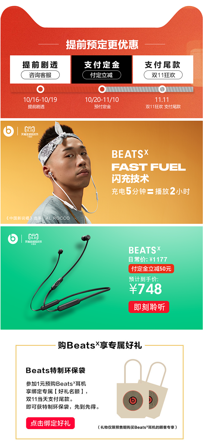【分期免息】Beats BeatsX耳塞...