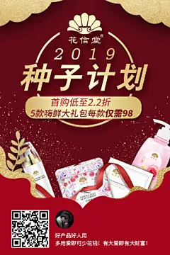 商城二维码推广海报