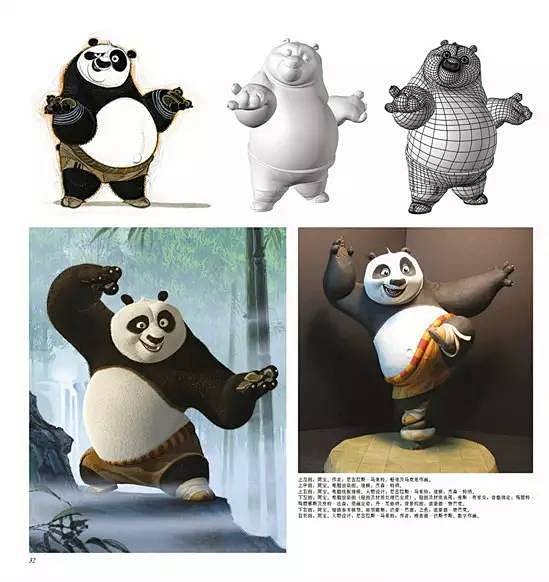 《功夫熊猫3》概念设计图大赏,配色和画风...