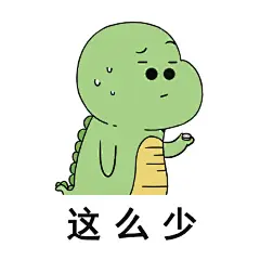 红包表情包 ​​​​