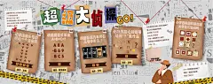 超级大侦探答题商场创意围挡 【酷图网】海报,广告展板,围挡,商场,大侦探,答题闯关,拼贴,牛皮纸,