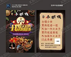 餐饮宣传页彩页开业彩页开业大吉 【酷图网】餐饮宣传页,彩页,开业彩页,开业大吉,烧烤彩页,烧烤宣传页,火锅彩页,开业宣传页,开业海报,美食宣传页,美食海报,烧烤开业海报,喜庆,敲鼓,调味品,开业大酬宾,感恩回馈,开业舞台
