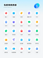 之前工作的一组图标-毛玻璃的终极体