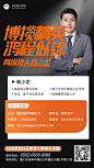 猎头HR电子名片手机海报