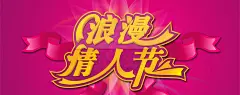 浪漫情人节贺卡桌面壁纸#采集大赛#