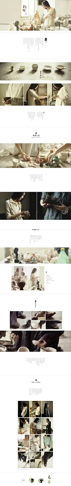 素缕旗舰店 二月粗陶 2015新年 春季新品发布 聚划算品牌团 女装服饰 上衣毛呢外套衣服 春装 秋装 夏装 冬装 毛衣 大衣 连衣裙 牛仔裤 羽绒服 针织衫 衬衫 蕾丝衫 风衣 半身裙 棉服 皮衣 卫衣 活动页面 网页设计 电商设计 淘宝天猫 店铺首页装修设计 首页首屏首焦 banner 全屏1920通栏 广告海报设计 创意排版 平面设计
