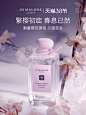 JoMaloneLondon祖玛珑官方旗舰店