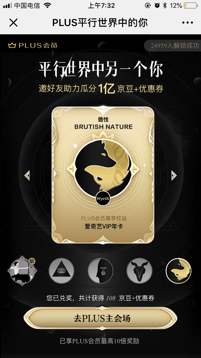 JDPlus集卡4