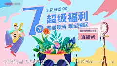 街头采访商业海报-源文件-志设网-zs9.com