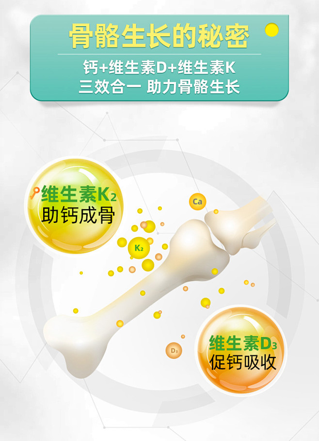 迪巧儿童维生素D维生素K2青少年小儿碳酸...