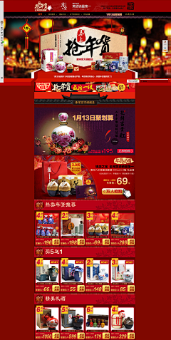 是咸鱼呀采集到新年