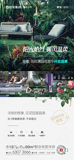 创意鱼采集到公园