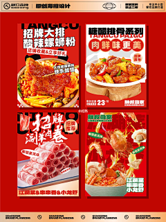 牛牛牛备份V型管理采集到餐饮素材