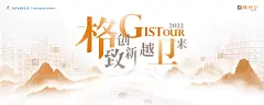 2022GISTour-kv