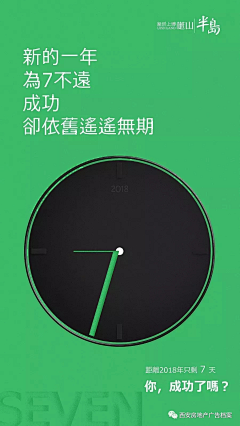 昨日雪后青竹采集到倒计时