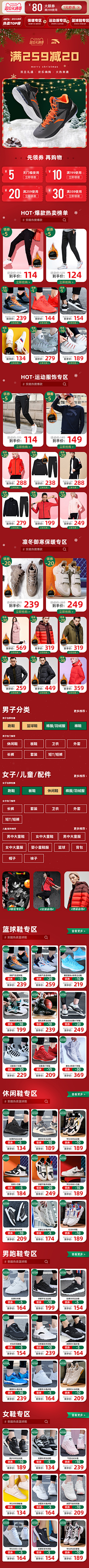 T印象采集到鞋袜首页