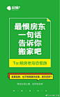 租房前中介吹得天花乱坠，看房时才觉得真要流泪…半夜里的敲门声令人难以入睡，周末大清早隔壁传来的奇怪闹铃响更是要人崩溃！！！看来，日子过得舒不舒坦不靠自己，还得看奇葩房东与舍友的出现概率。租房奇葩事不断，你遇到了多少？来#厦门租房奇葩说# 跟我们一起说说吧！