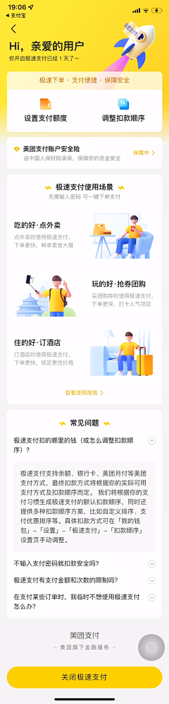 五彩斑斓的变色龙采集到会员中心