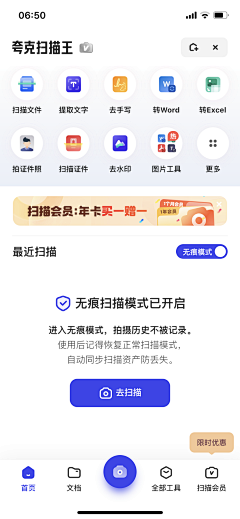 是Ayan呀采集到app-首页