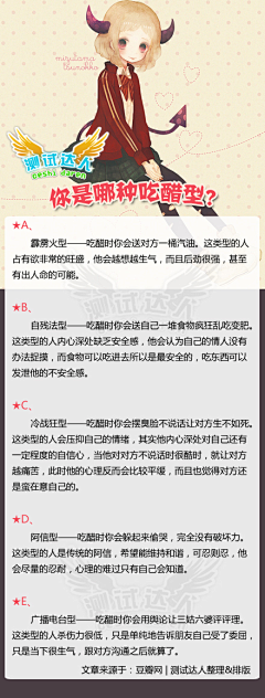 べ独愛ャ华采集到游戏测试