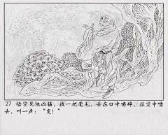 《西游记》02齐天大圣-今日头条