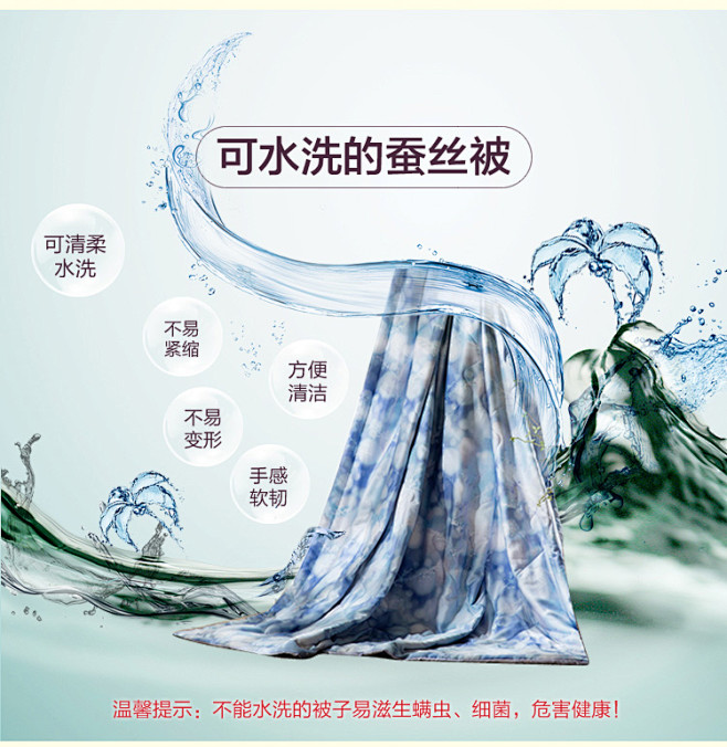 梦幻曼蒂莱赛尔水洗桑蚕丝夏被_05.jp...