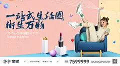 【源文件下载】 海报 广告展板 商业地产 旺铺 招商 青春 活力 商业中心 购物广场