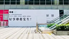 2021商业地产商场围挡招商围挡地产通道海报合集318P(赠送）   打包文件请关注公众号“创意门“后台回复202104 获取 ，文件直达链接：https://mp.weixin.qq.com/s/KTc9bW9xQsZhcJNtcyIu4A