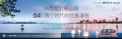 长空·琉璃海岸采集到住宅 海湖