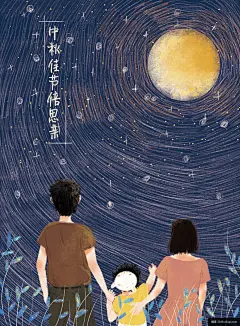 线条月空思念家人彩色手绘传统中秋节插图模板平面设计