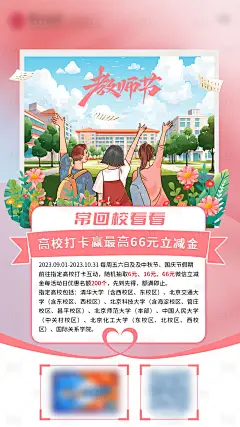 教师节插画海报-设计素材-shejisc.cn