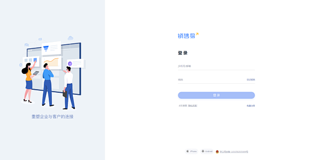 【CRM登录】销售易CRM