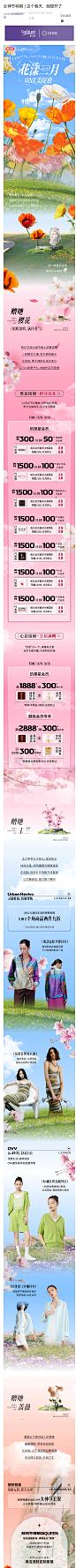 女神节特辑 | 这个春天，她想开了