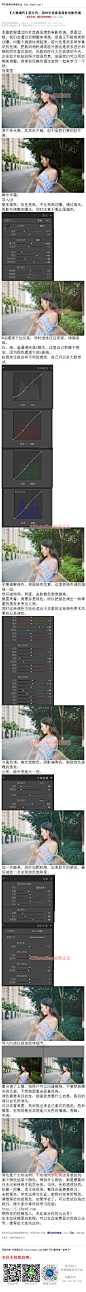 《用PS打造森系清新电影色调》 本篇教程通过PS打造森系清新电影色调，原图过暗，我们会通过后期整体调亮，但是又不能使亮部过曝，叫整个画面协调起来。胶片色是很多同学喜欢的色调，把数码相机调成胶片感也是很多进行后期的同学喜欢做的，在数码时代大行其道的今天，正在胶片机拍的照片就很昂贵，但是 #www.16xx8.com##ps##photoshop##教程##ps教程##I胶片色I#：http://www.16xx8.com/plus/view.php?aid=147094&pageno=all
