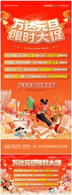 新年购房节海报-源文件-志设网-zs9.com