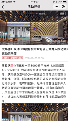 一棵梧桐树yeah采集到跃动体育健身俱乐部