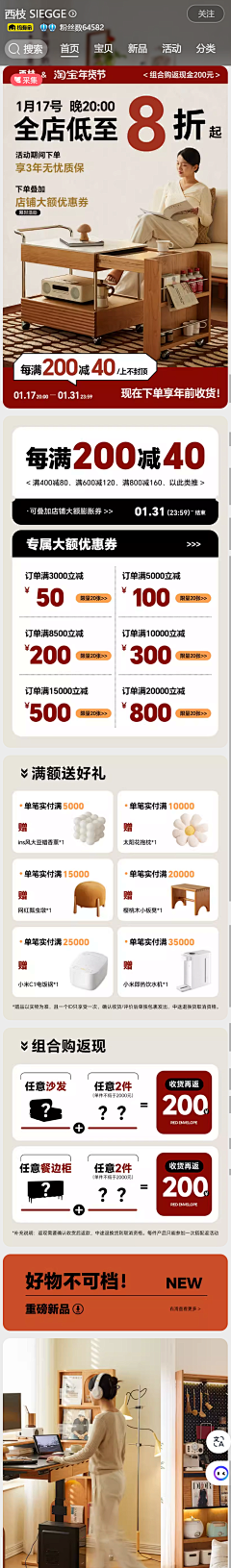 小吕同学~采集到首页-手机端活动页面